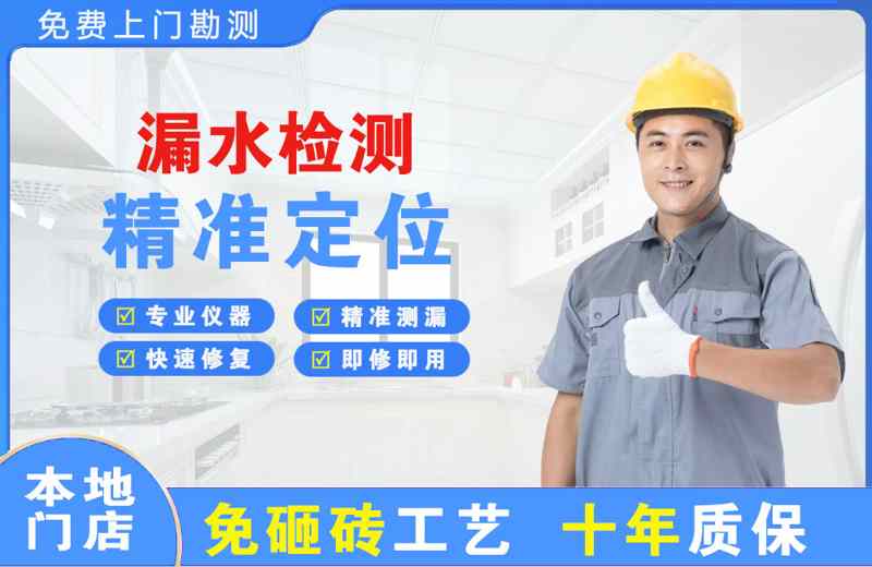 辉县漏水检测精准定位